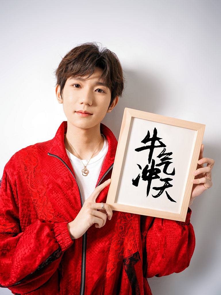 王源手持"牛气冲天"新年寓意美好 一身红白相间登台春晚变气质小生