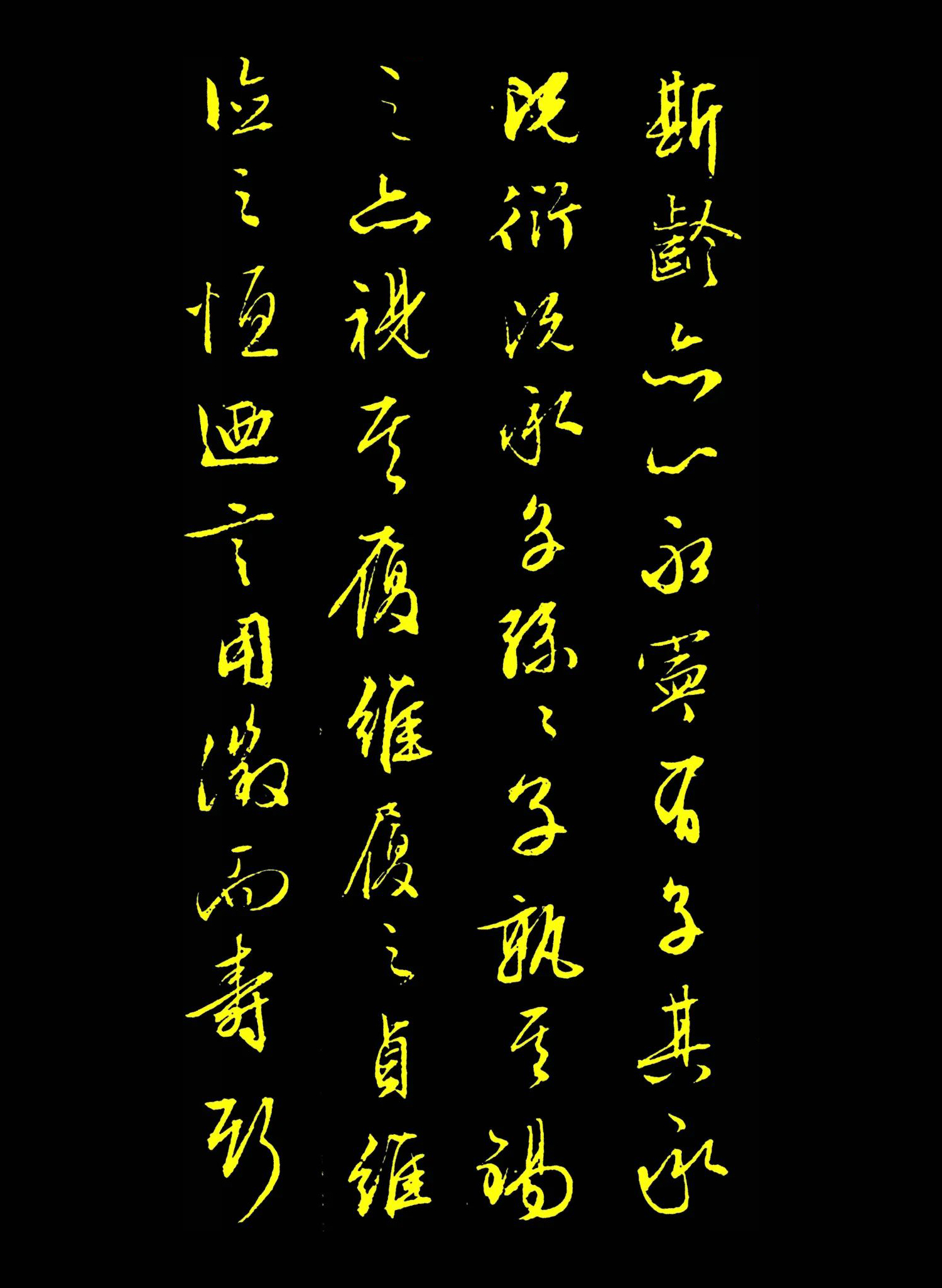 文征明书法行书作品欣赏,沉着从容,态度自在