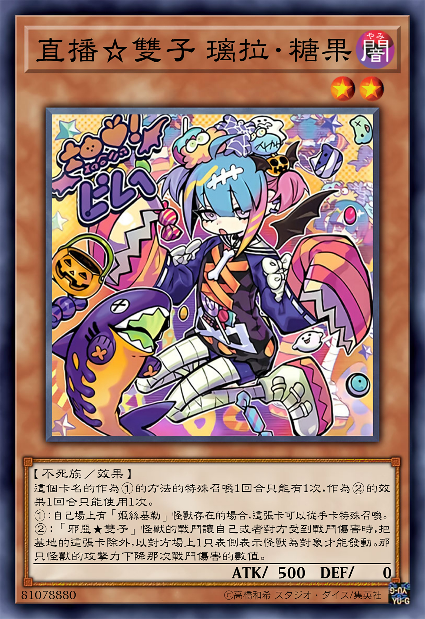 游戏王高清卡图系列-双子篇