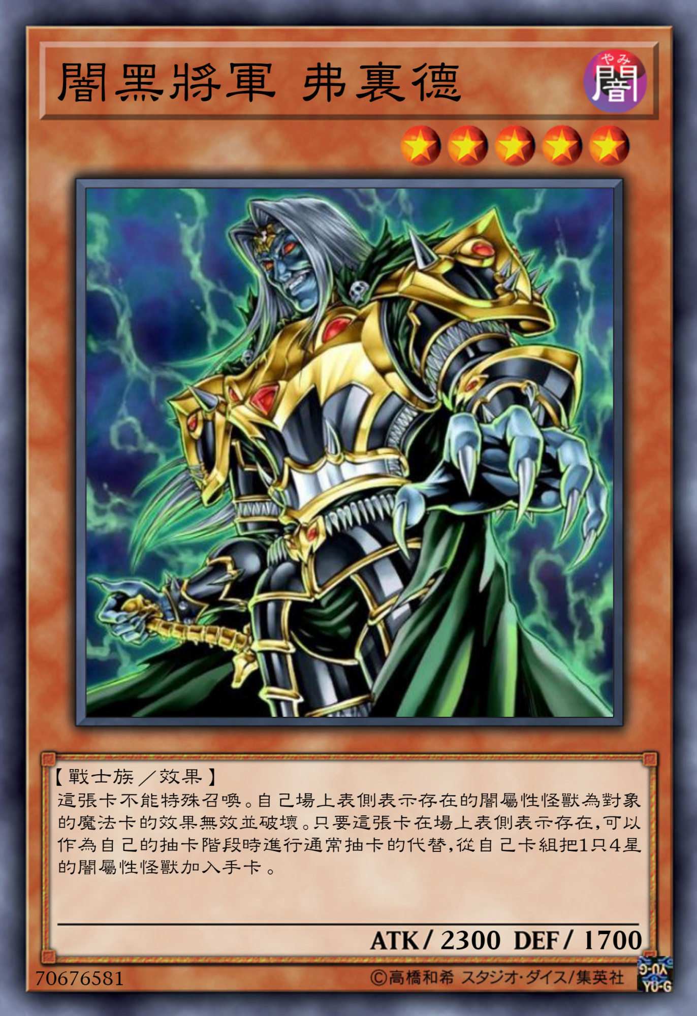 游戏王高清卡图系列-暗黑系列