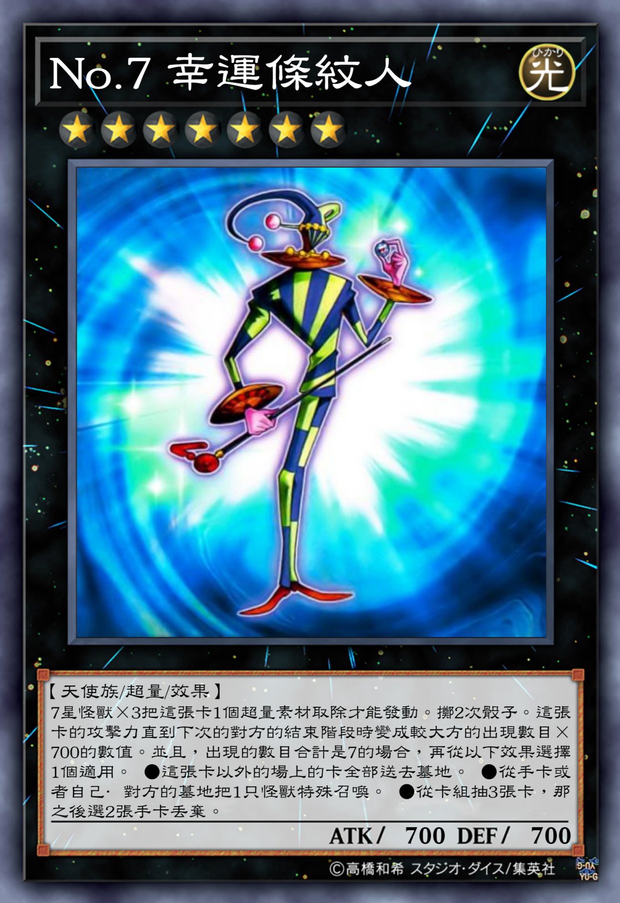 游戏王高清卡图系列-no系列-第一篇