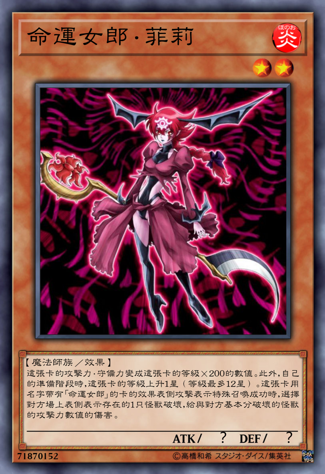 游戏王高清卡图系列-命运女郎篇