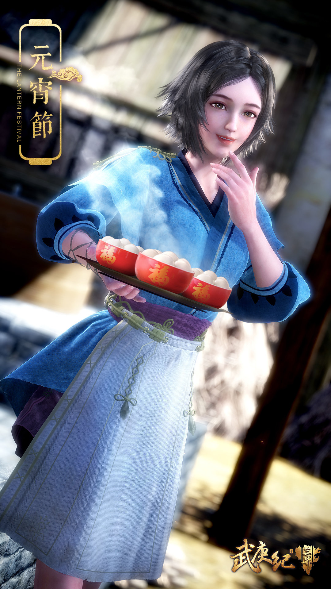 动漫:《武庚纪》白菜高清壁纸,欢迎收藏!