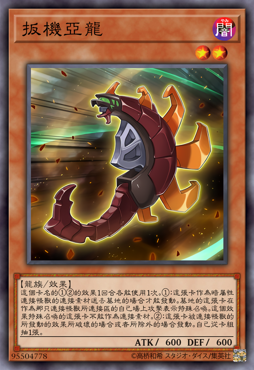 游戏王高清卡图系列-鸿上了见(左轮)-下篇