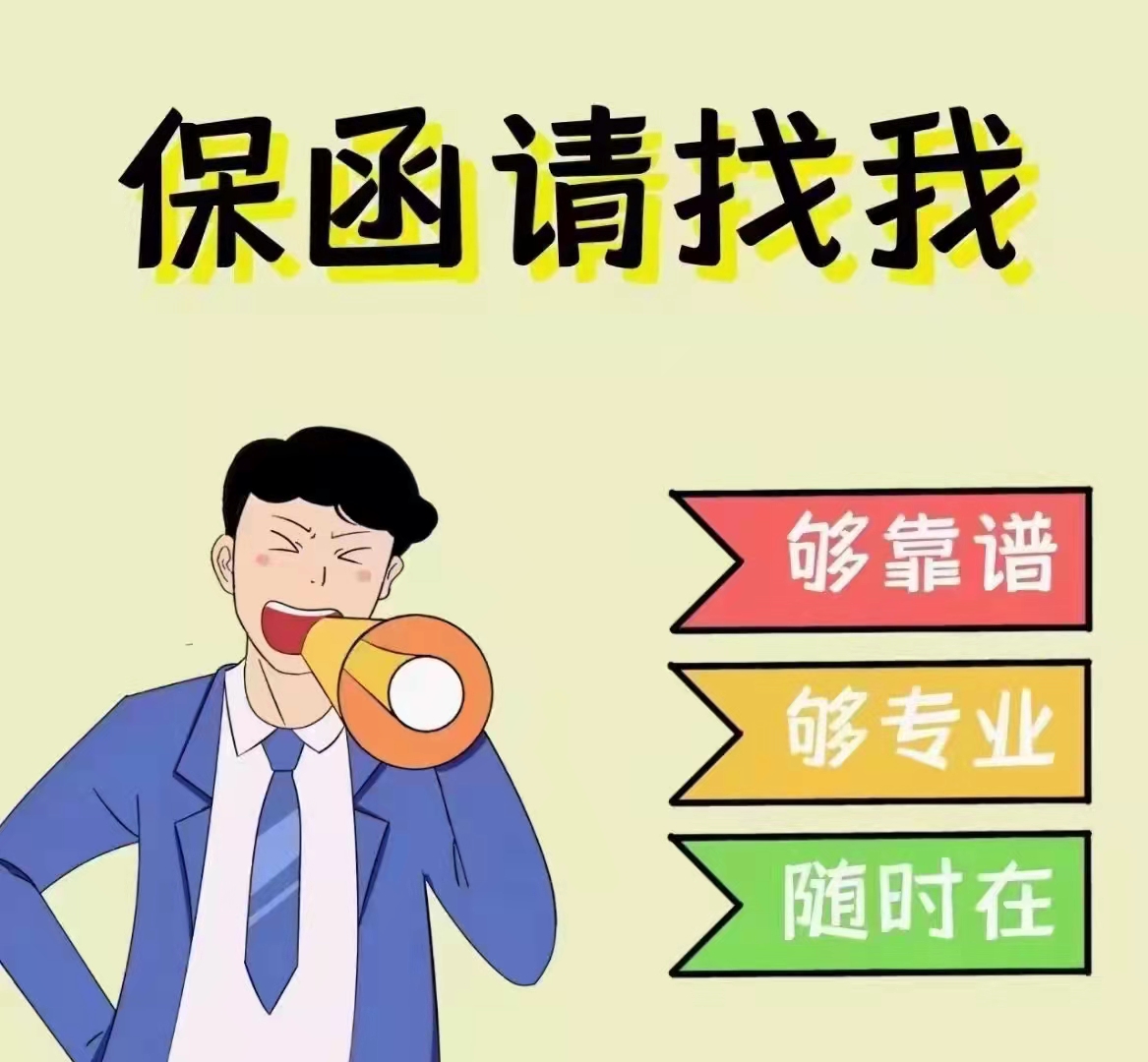 保函工场之保函