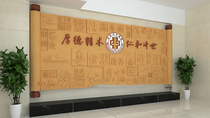 中医药文化 中医院文化长廊文化墙设计
