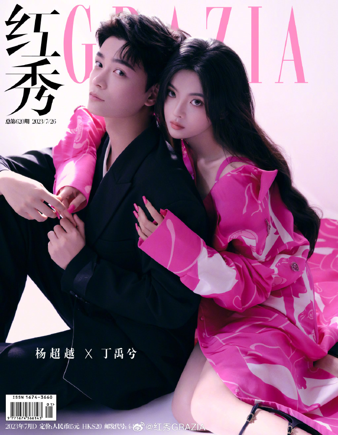 组图:《七时吉祥》杨超越丁禹兮双人大片曝光 亲密相依cp感十足