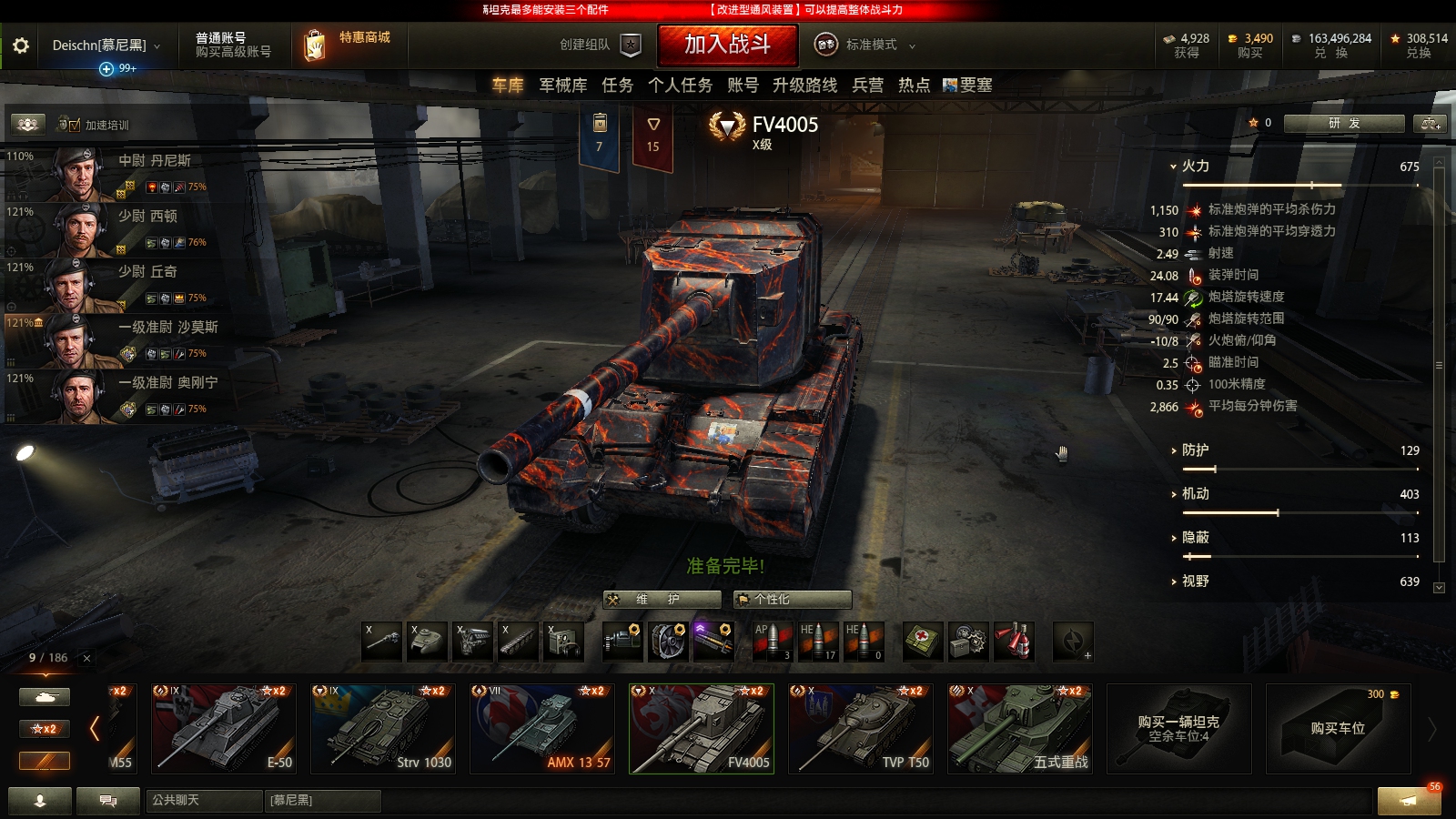 wot|"为啥主力"系列——fv4005