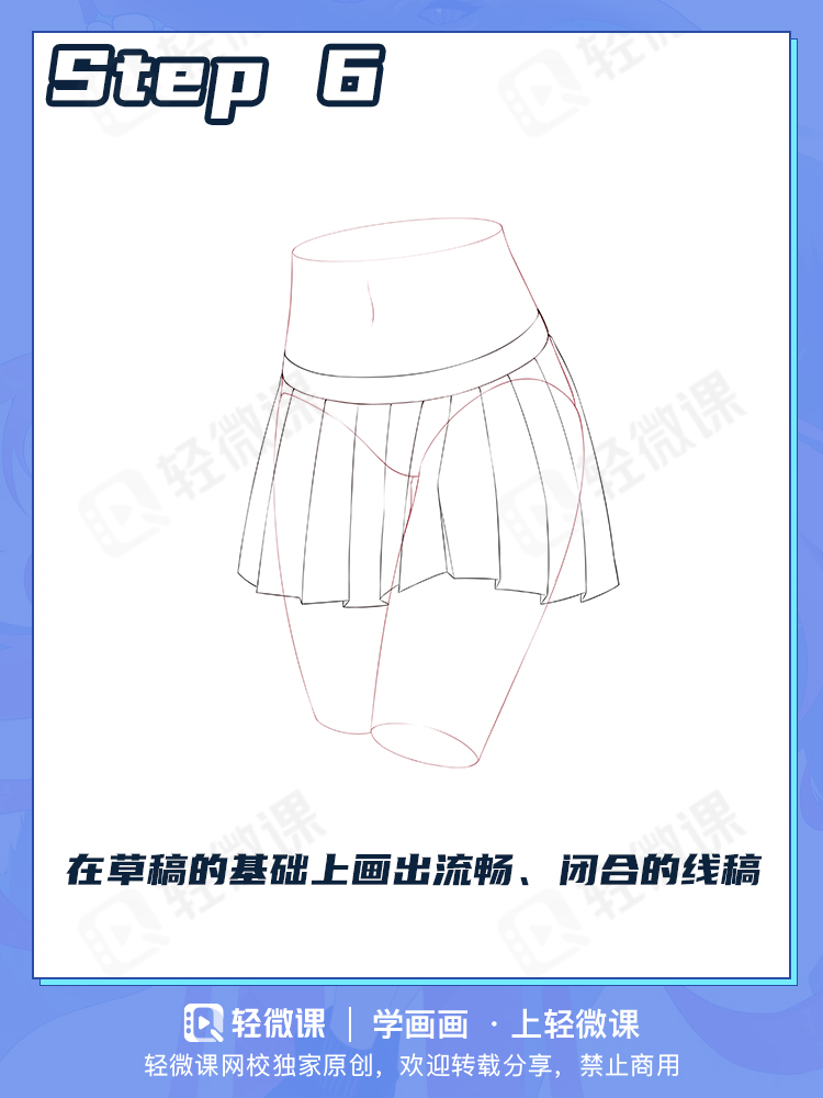 动漫人物百褶裙画法分享,动漫女生百褶裙绘画教程