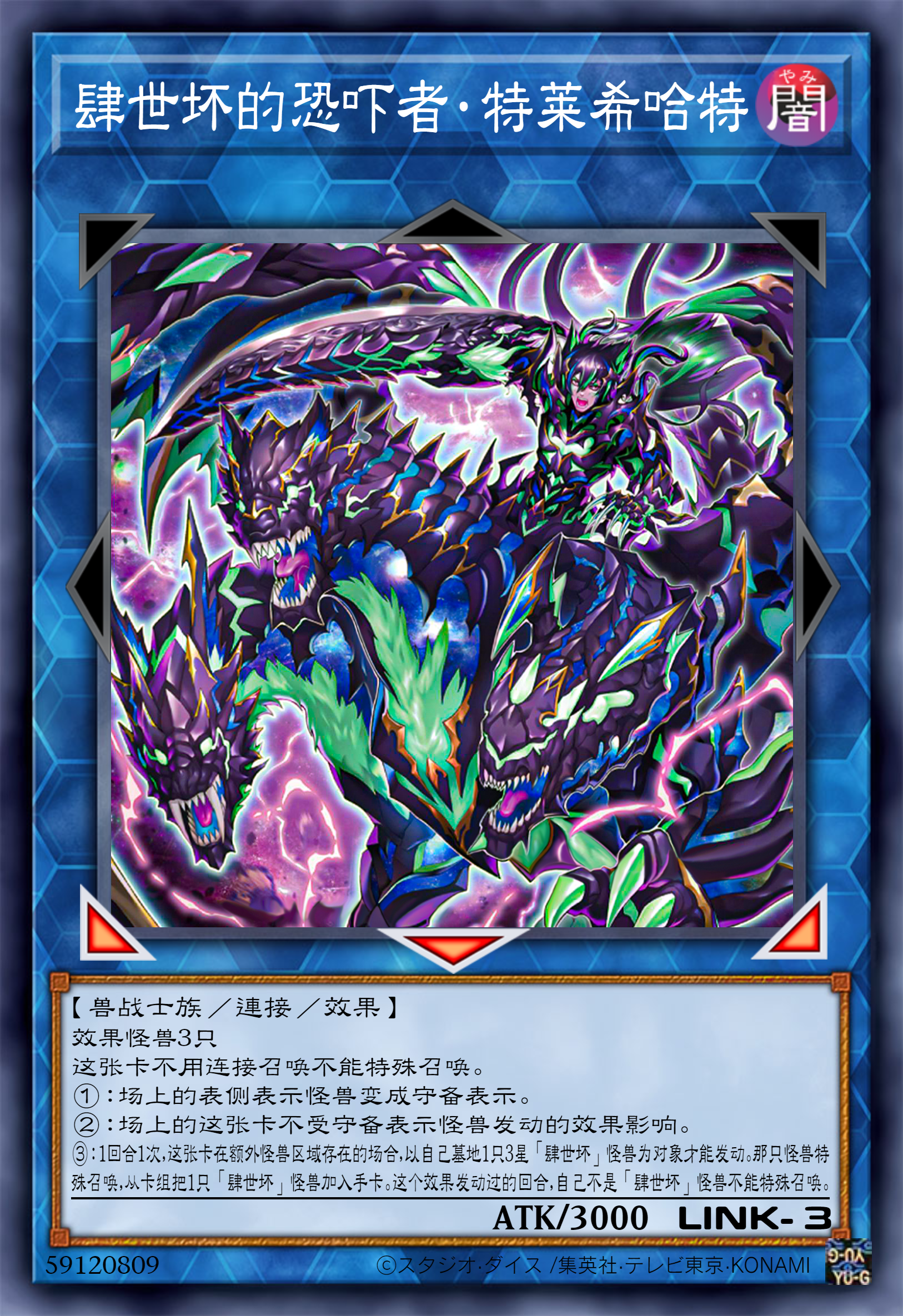 游戏王高清卡图系列-肆世坏/恐吓爪牙族