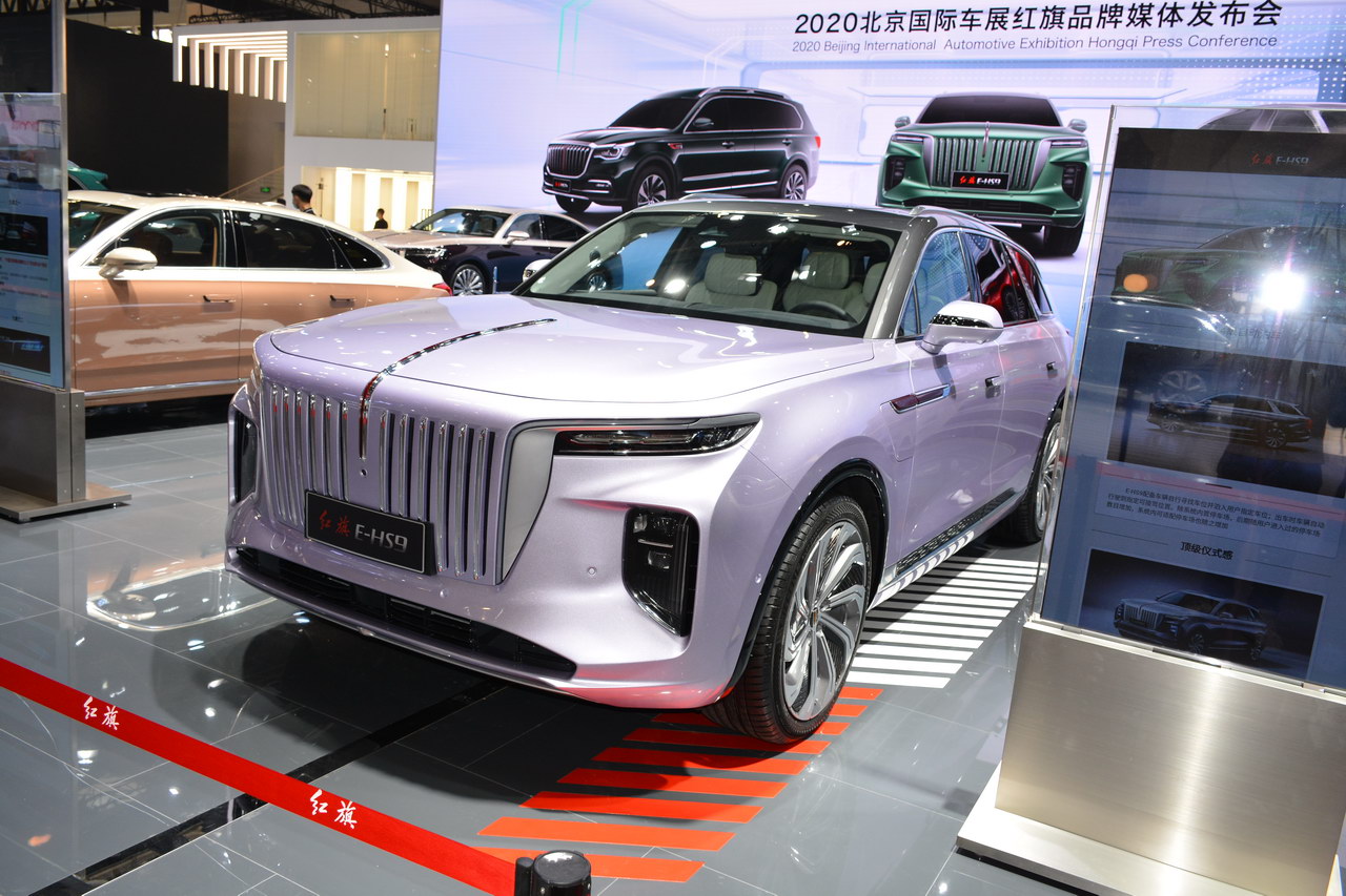 2020北京车展实拍:红旗e-hs9