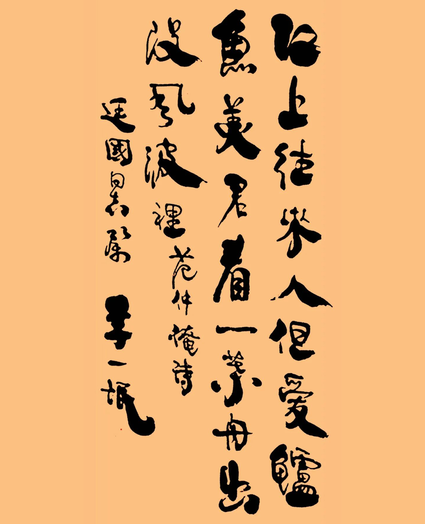 李一氓书法作品鉴赏,笔力厚重,字体刚劲