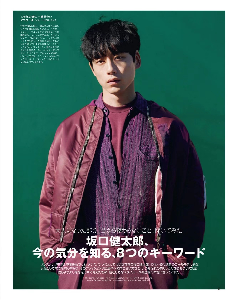 组图:坂口健太郎登杂志封面 颜值衣品满分演绎理想男友