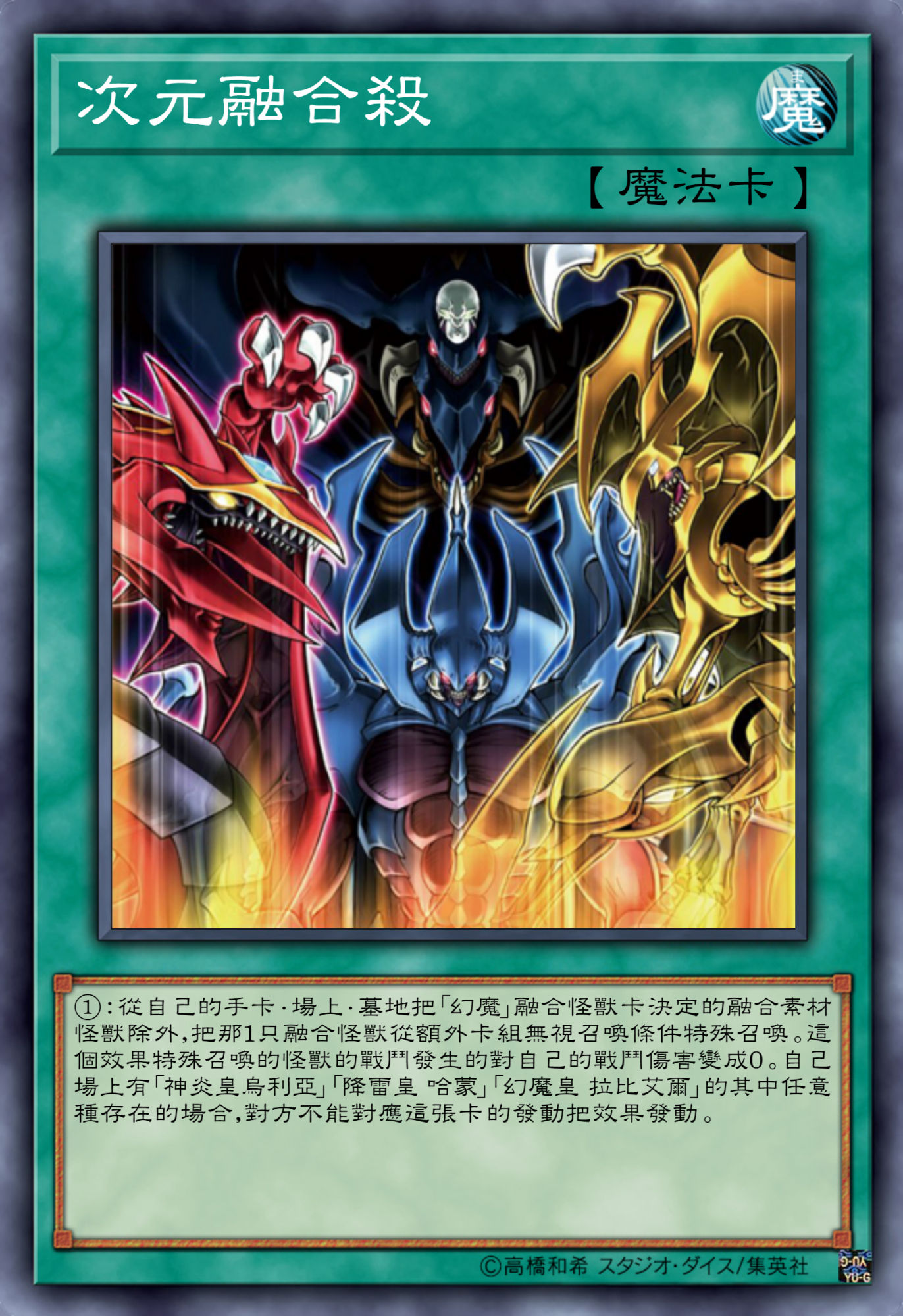 游戏王高清卡图系列-三幻魔篇