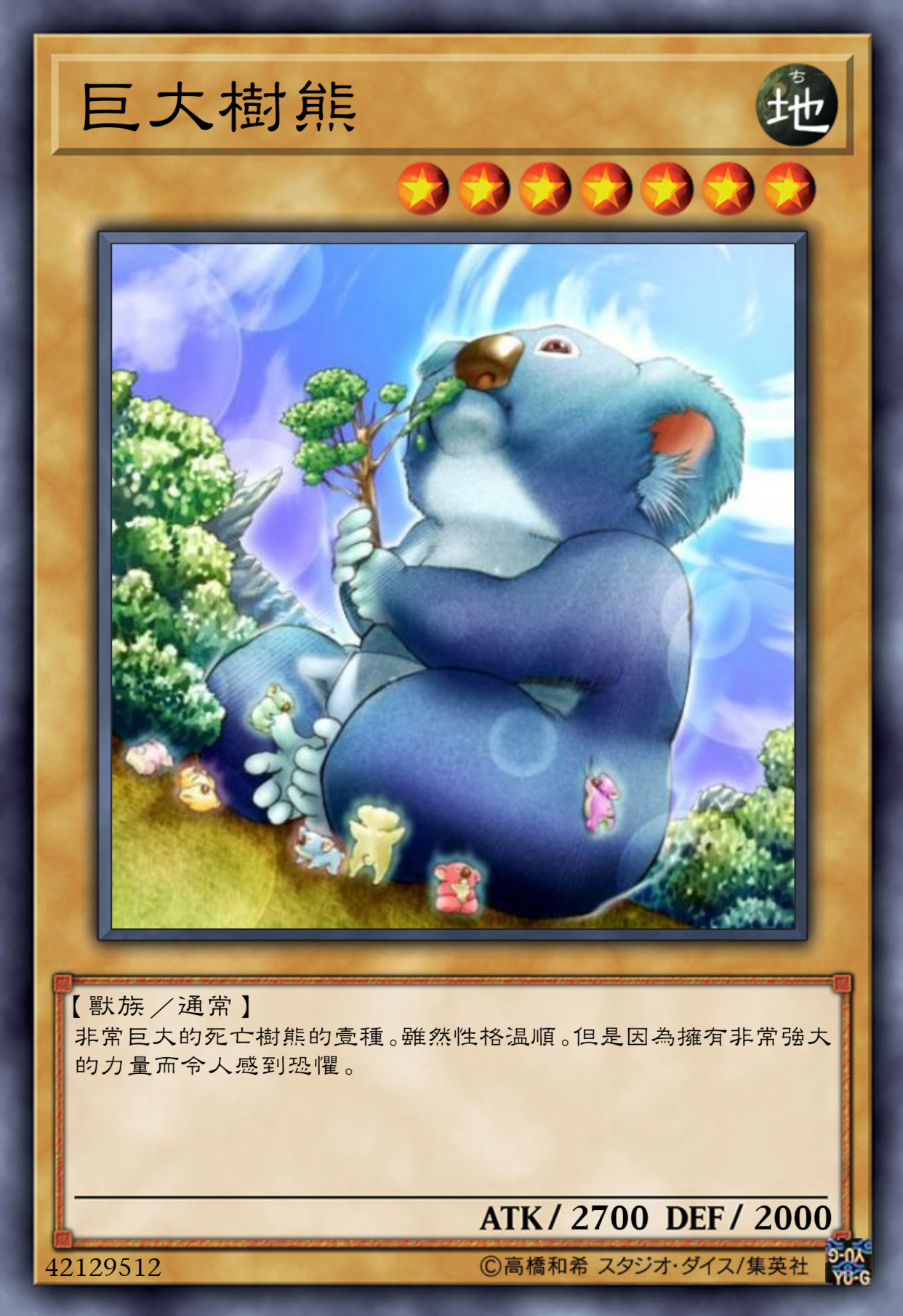 游戏王高清卡图系列-前田隼人篇