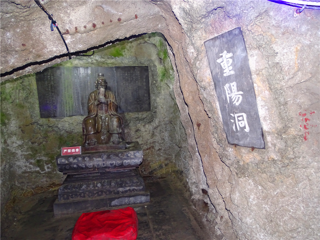 影像淮南:茅仙古洞,内景第十组