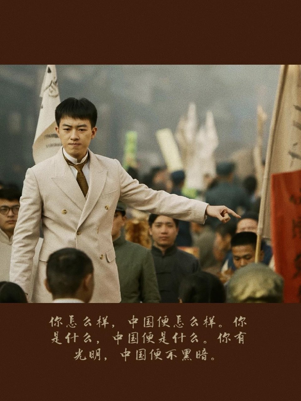 一些关于《觉醒年代》的图