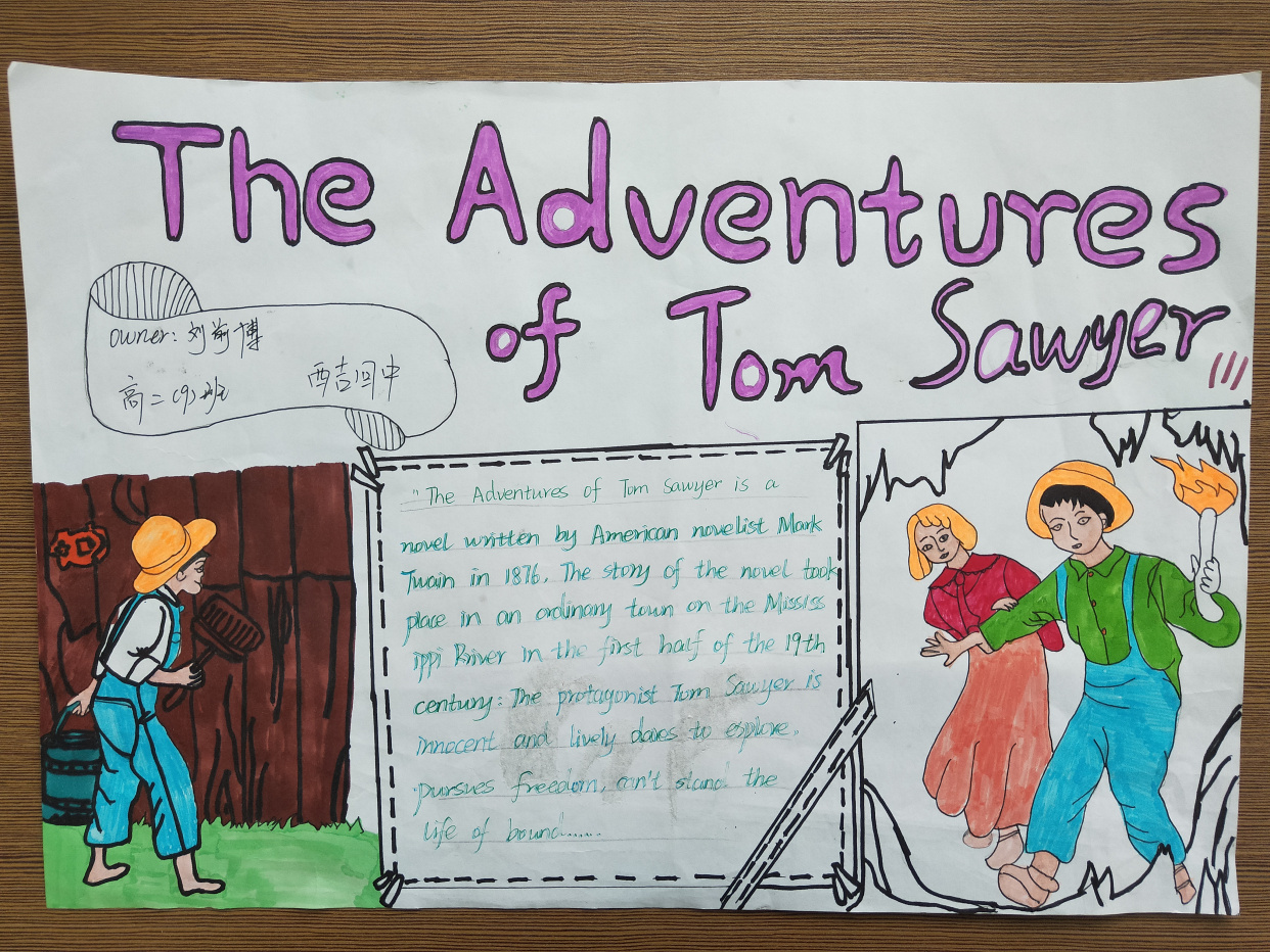 英语名著手抄报