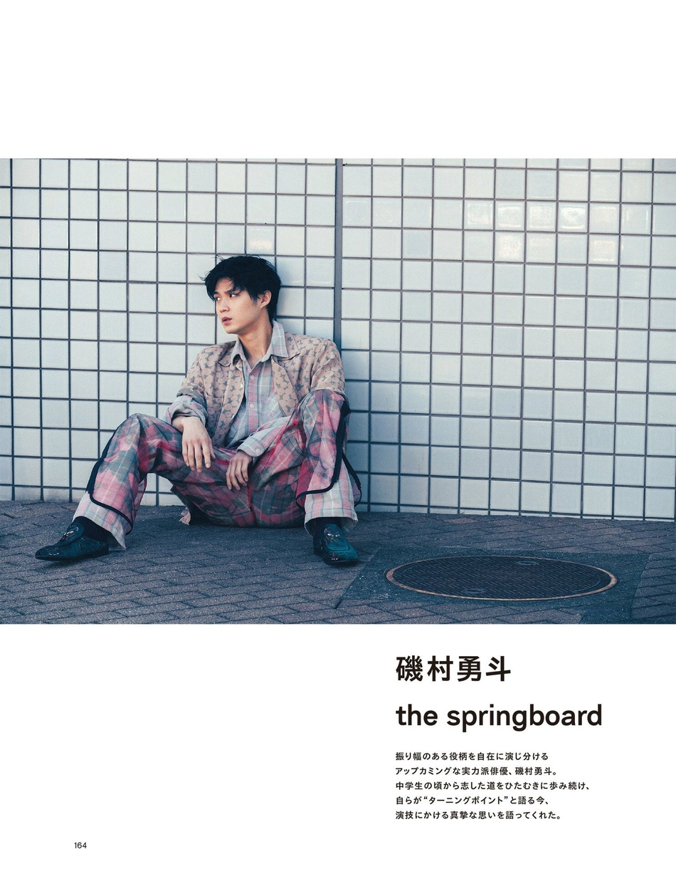 组图:矶村勇斗登杂志内页 展现假日休闲姿态