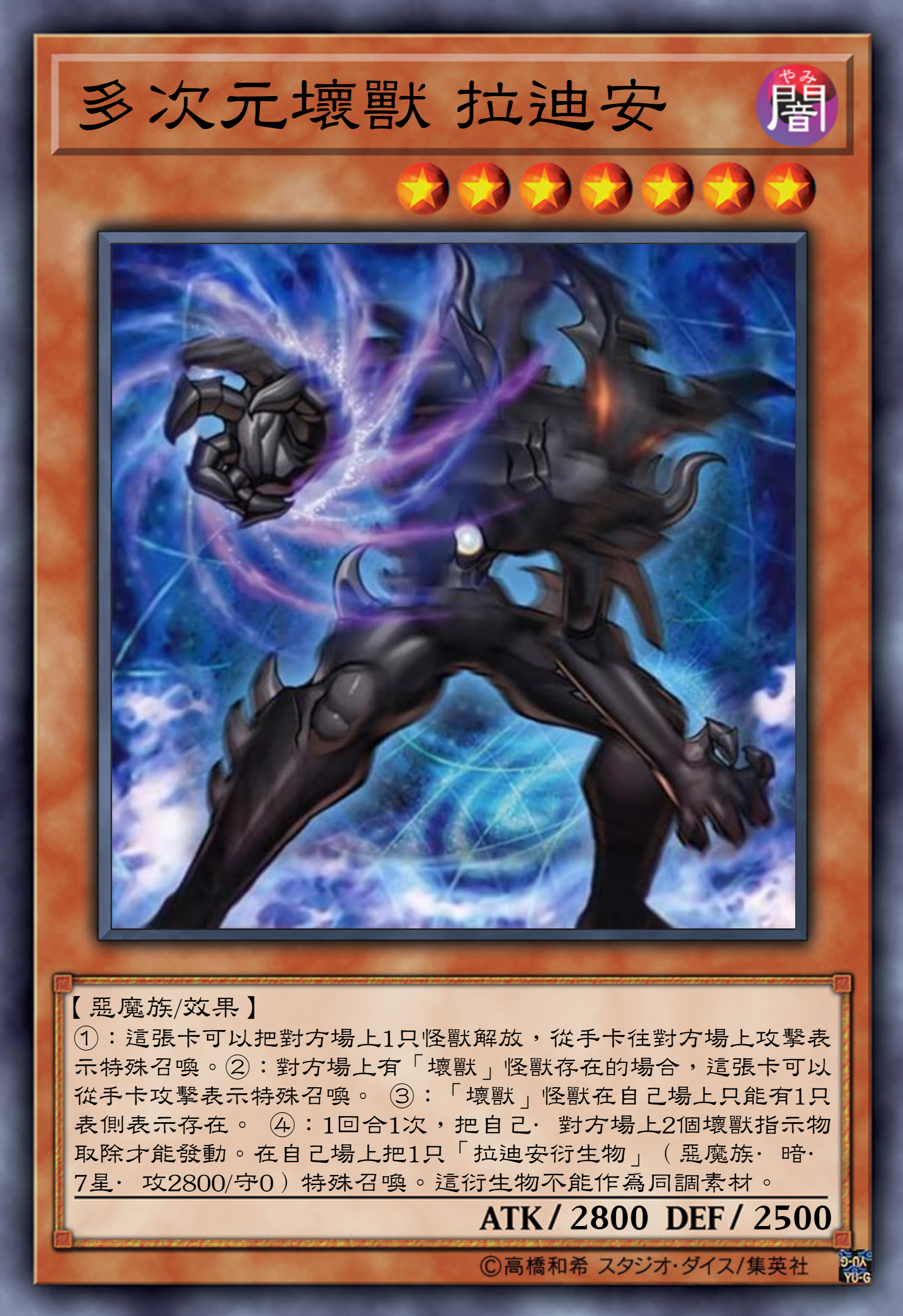 游戏王高清卡图系列-坏兽篇