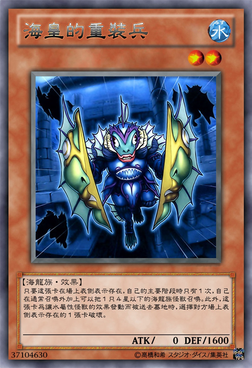 游戏王高清卡图系列-海皇篇