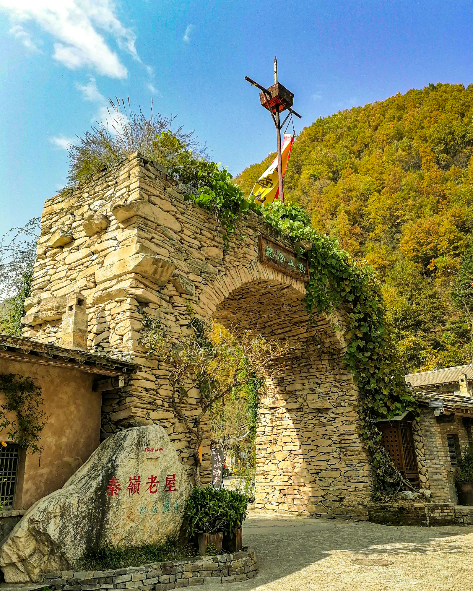 秦岭老屋风景区(陕西·柞水·营盘镇)(4a)