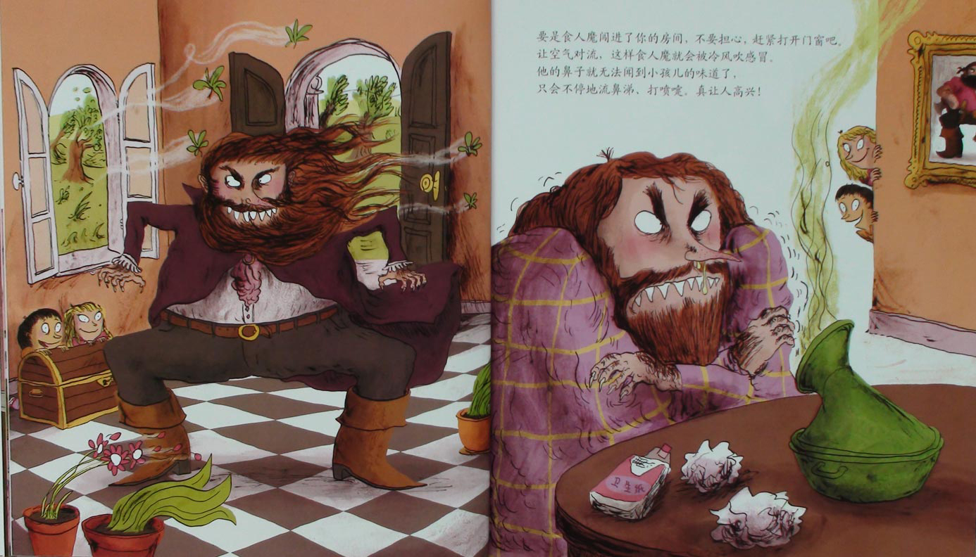 儿童绘本推荐《战胜食人魔》