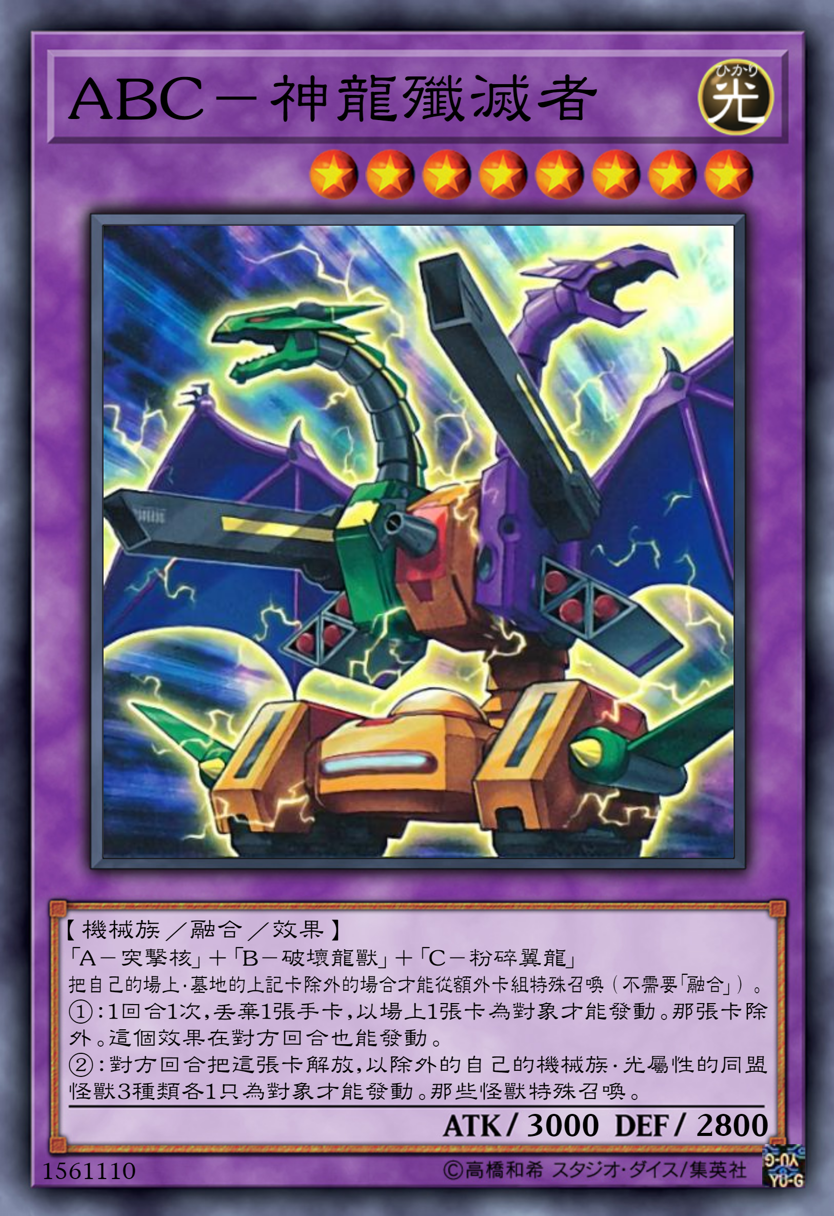 游戏王高清卡图系列-vwxyz篇