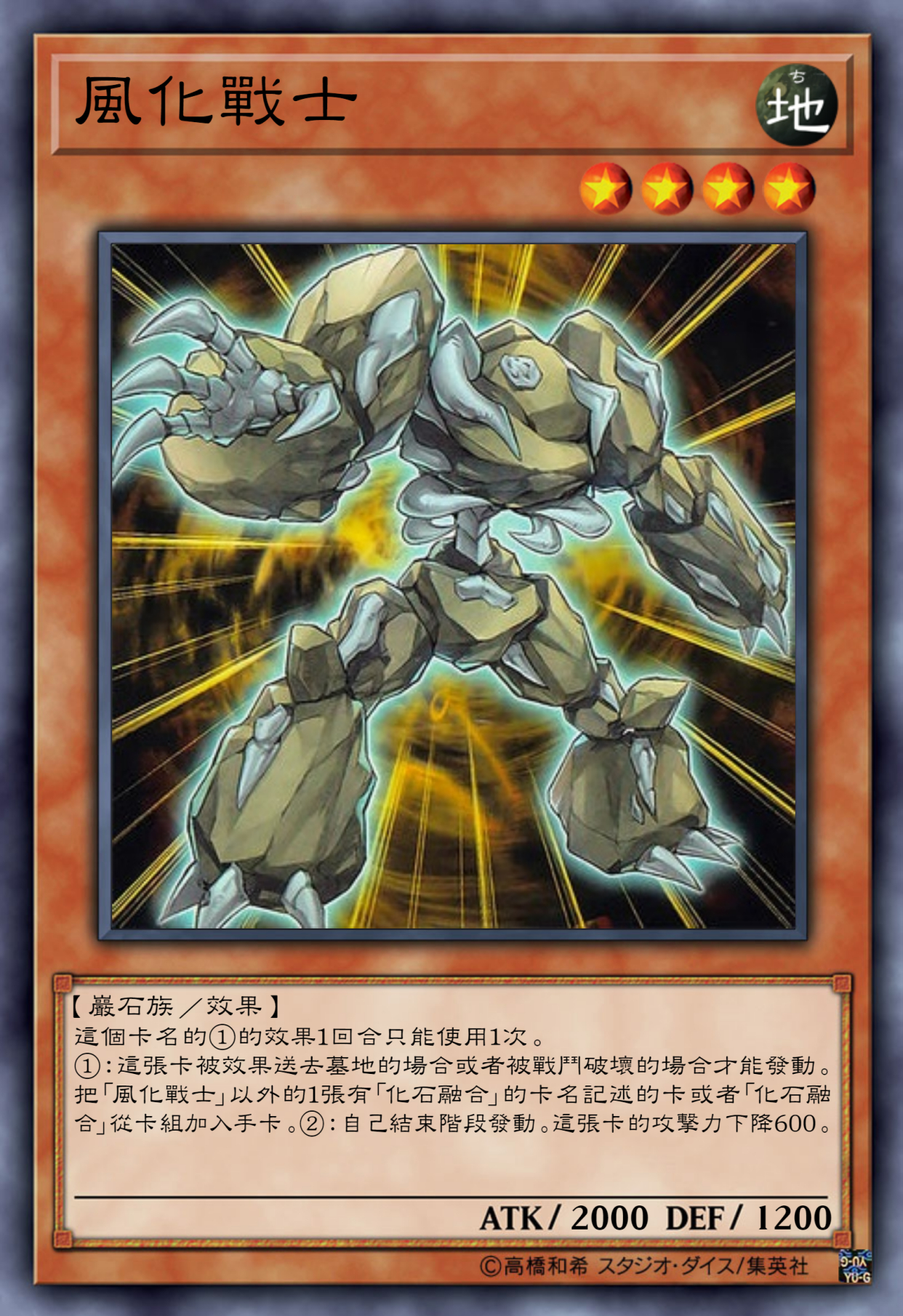 游戏王高清卡图系列-化石卡组