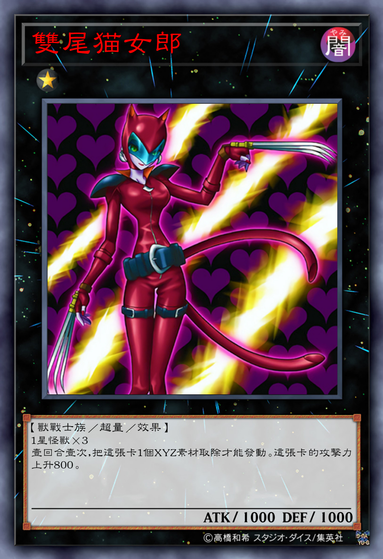 游戏王高清卡图系列-小猫系列