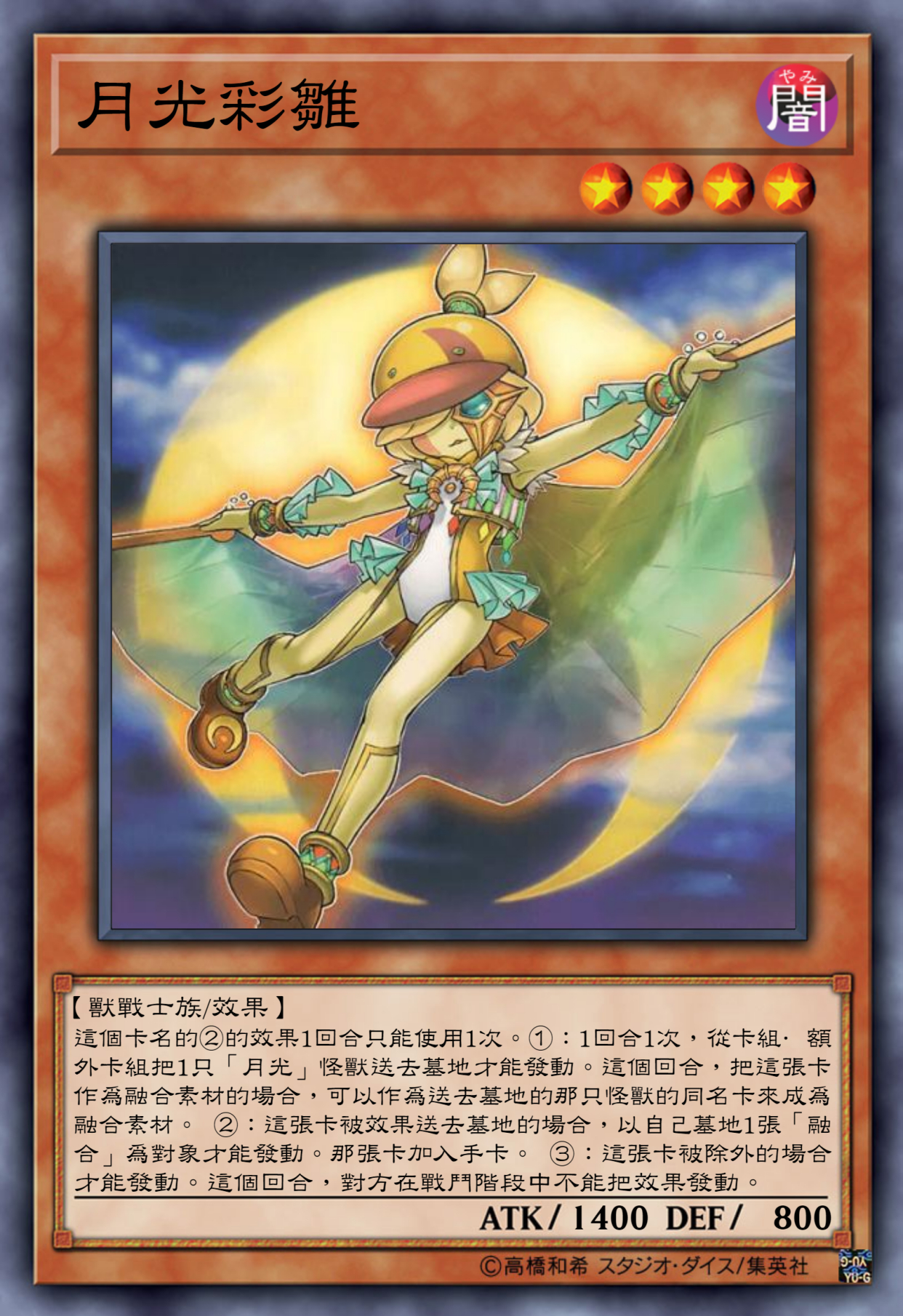 游戏王高清卡图系列-塞瑞娜篇