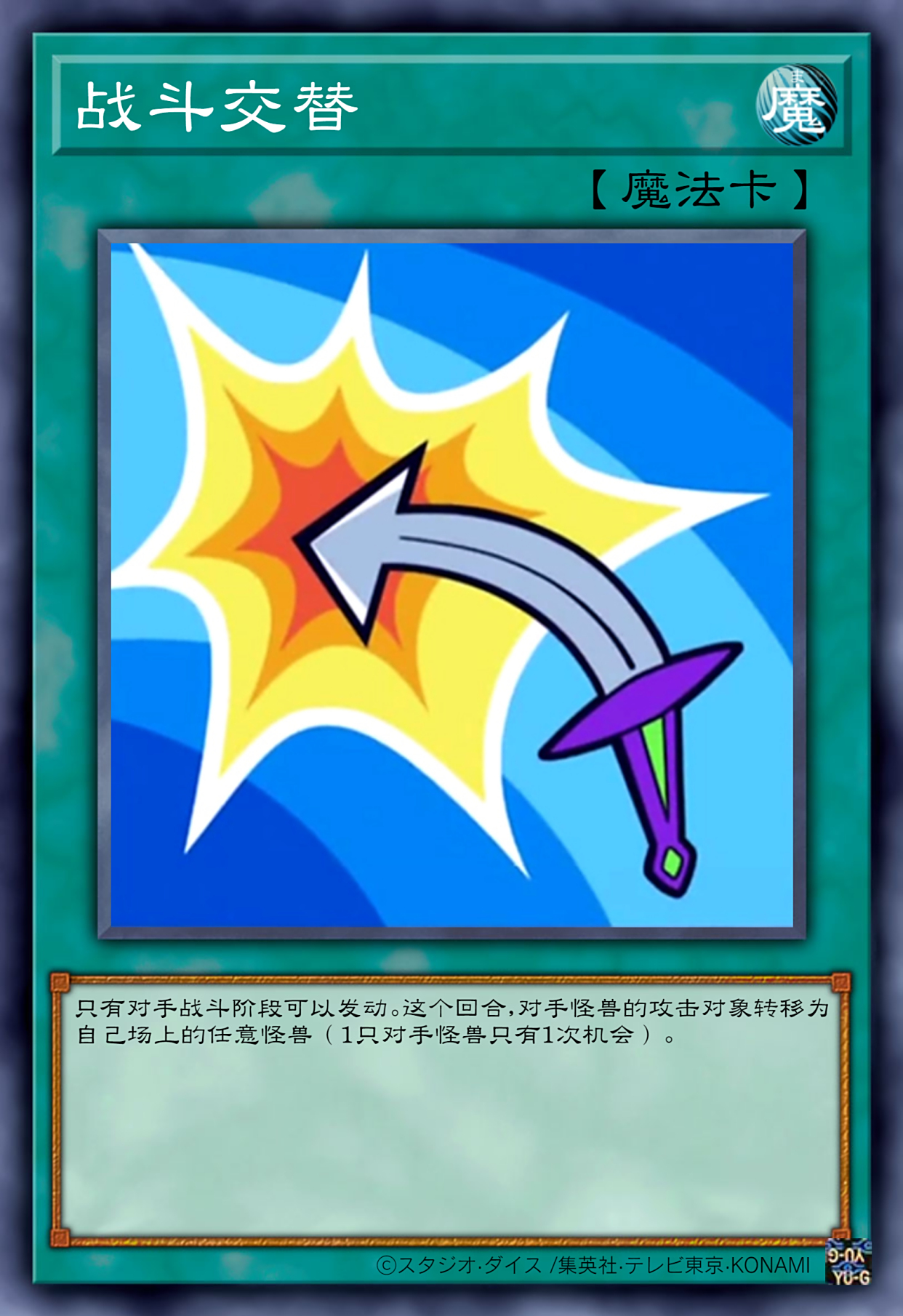 游戏王高清卡图系列-动作魔法卡