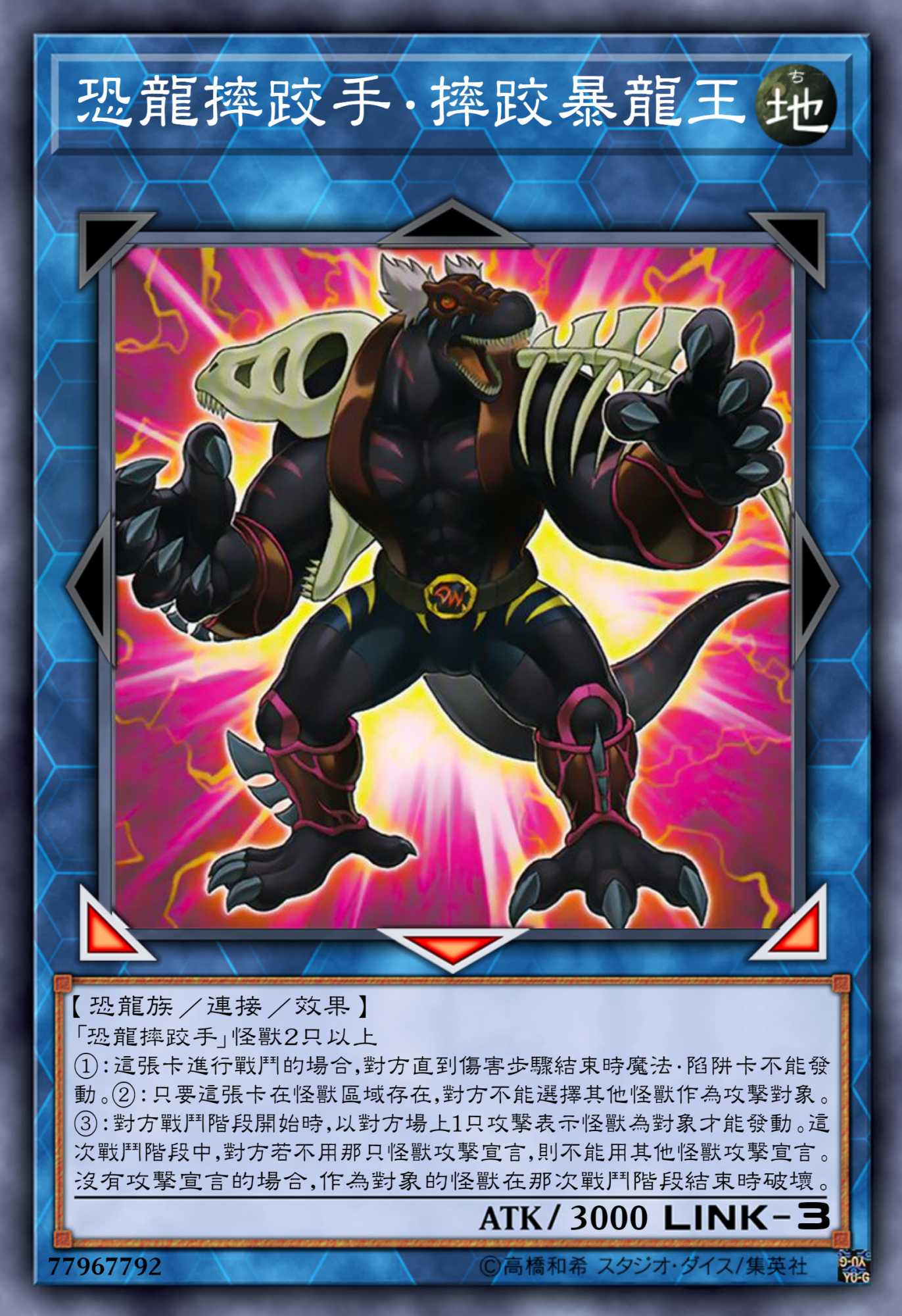 游戏王高清卡图系列-恐龙摔跤手篇