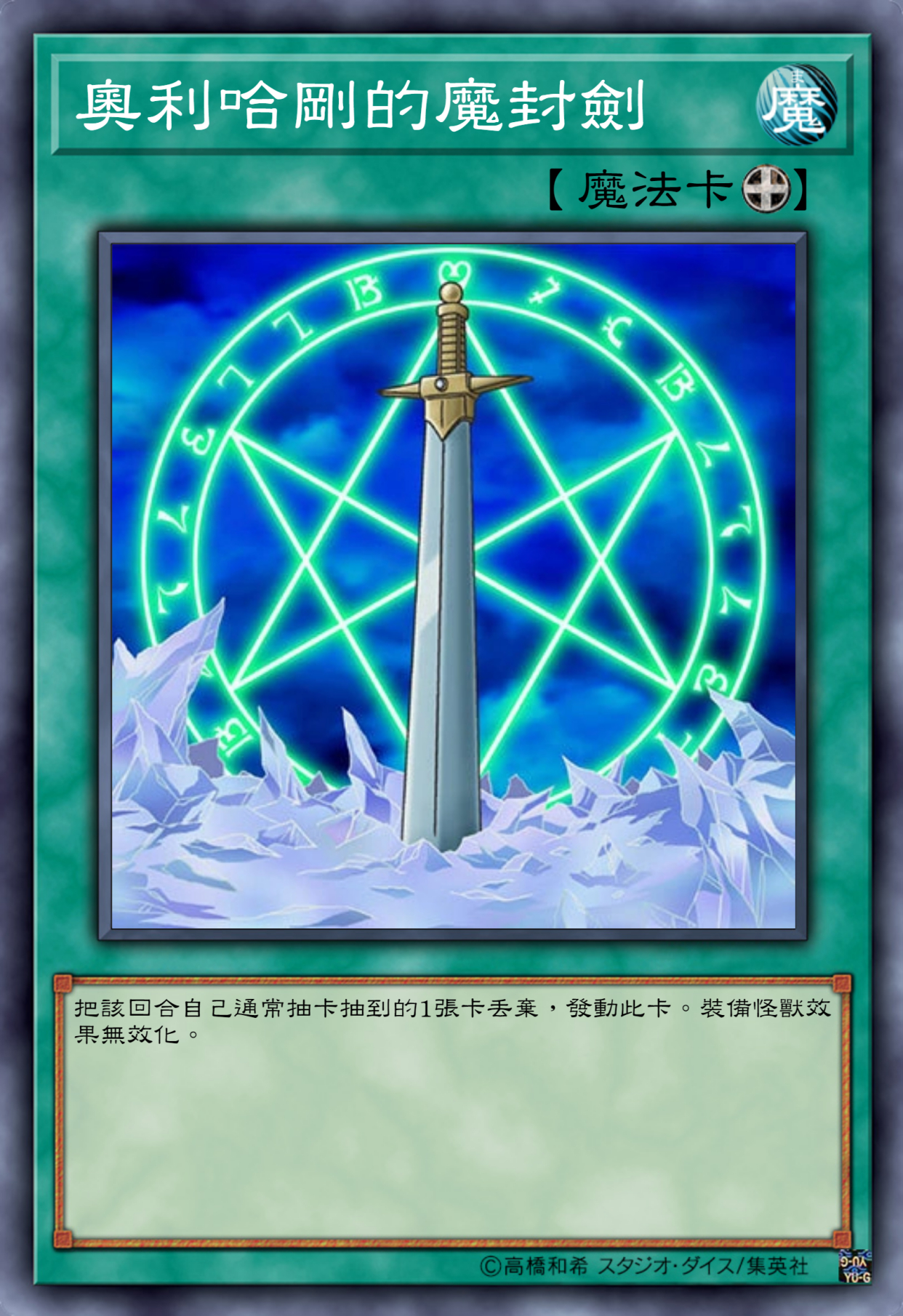 游戏王高清卡图系列-达兹的奥利哈刚