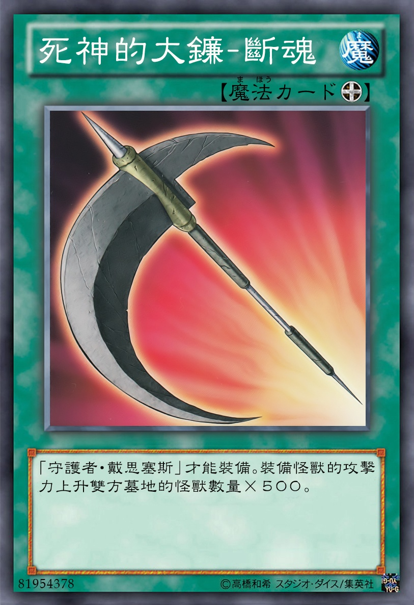 游戏王高清卡图系列-拉菲鲁篇