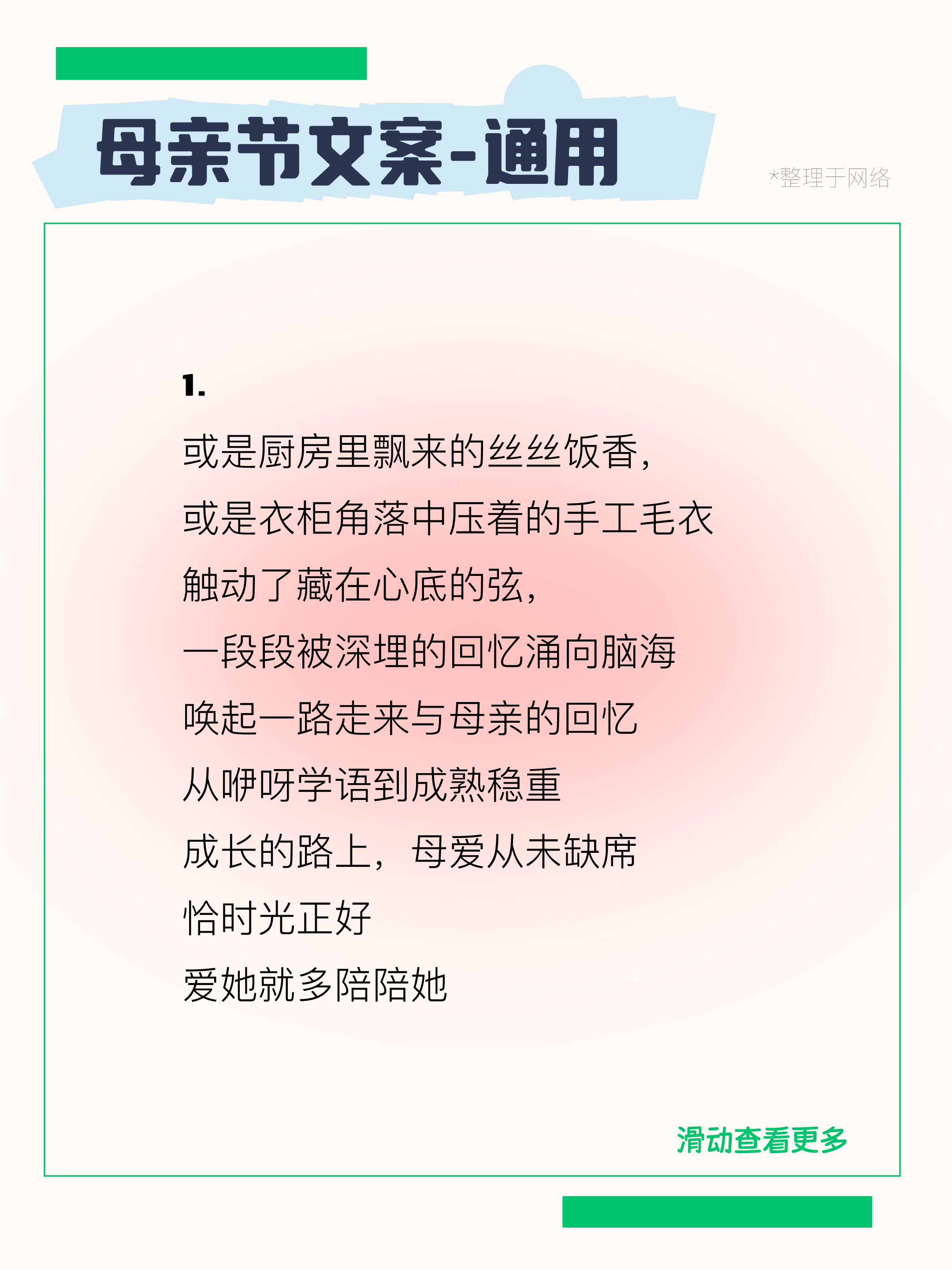 38个走心母亲节文案,火爆朋友圈!有你智居整理