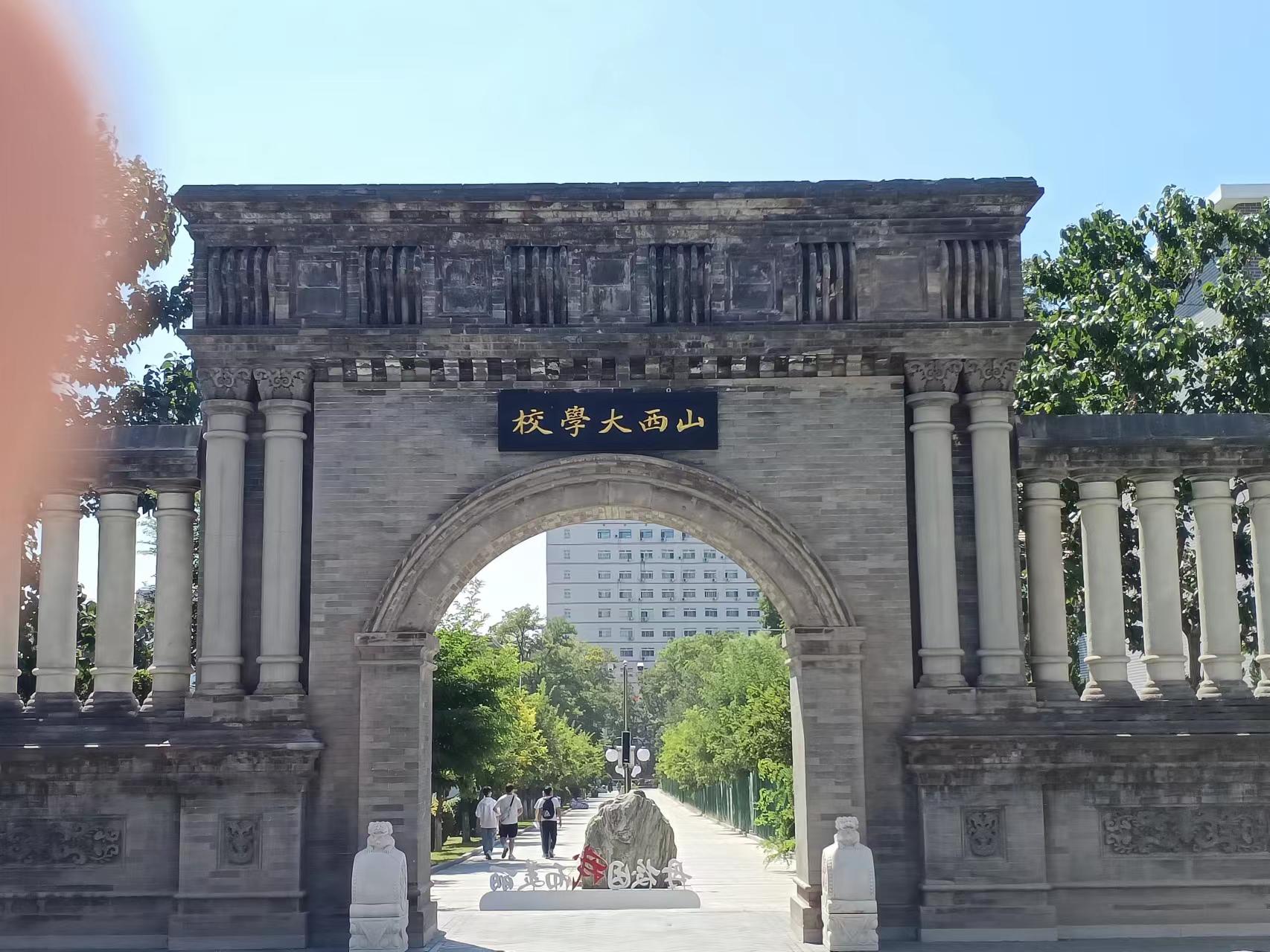 百年辉煌—山西大学堂