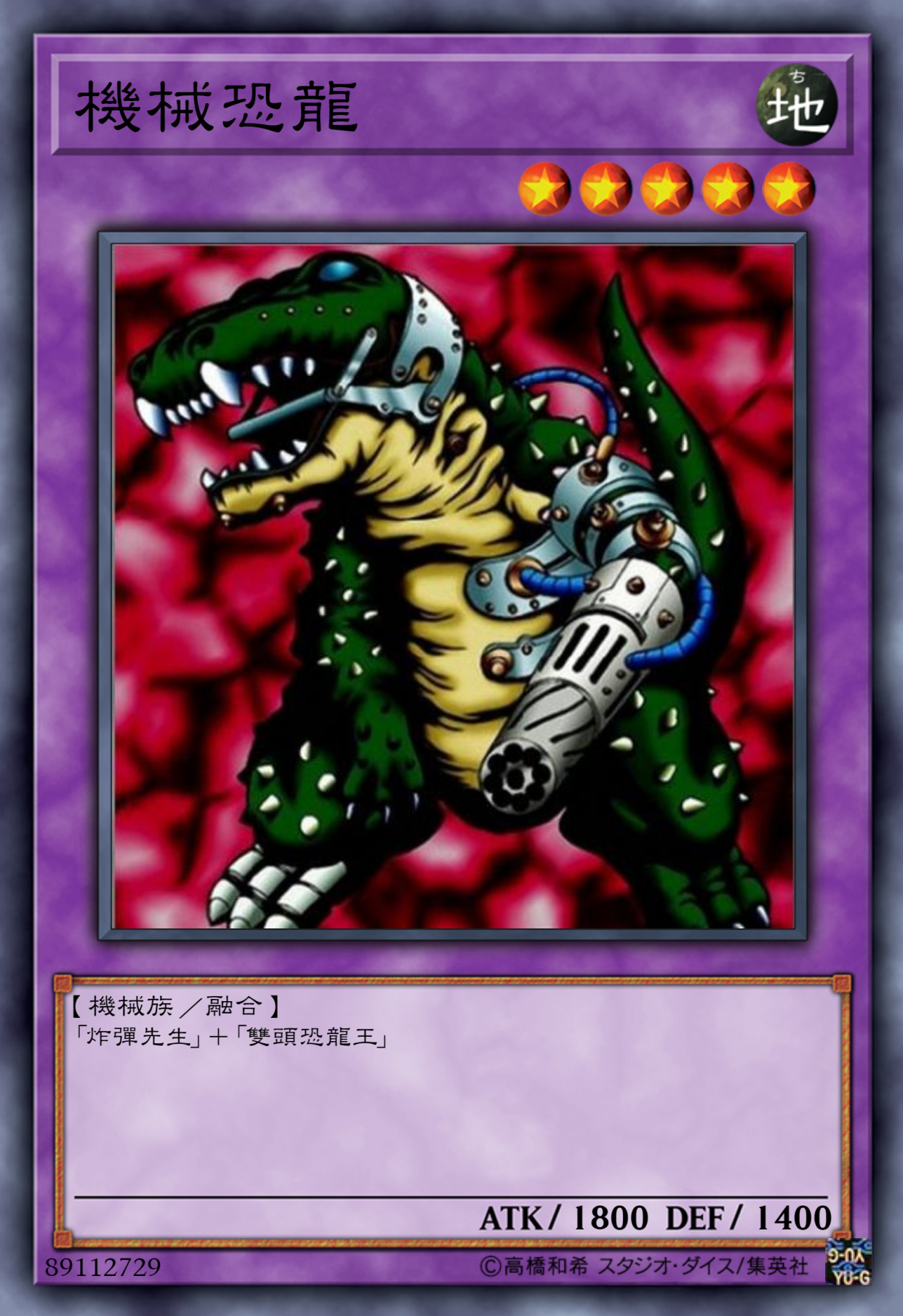 游戏王高清卡图系列-初代融合怪兽-机械族篇