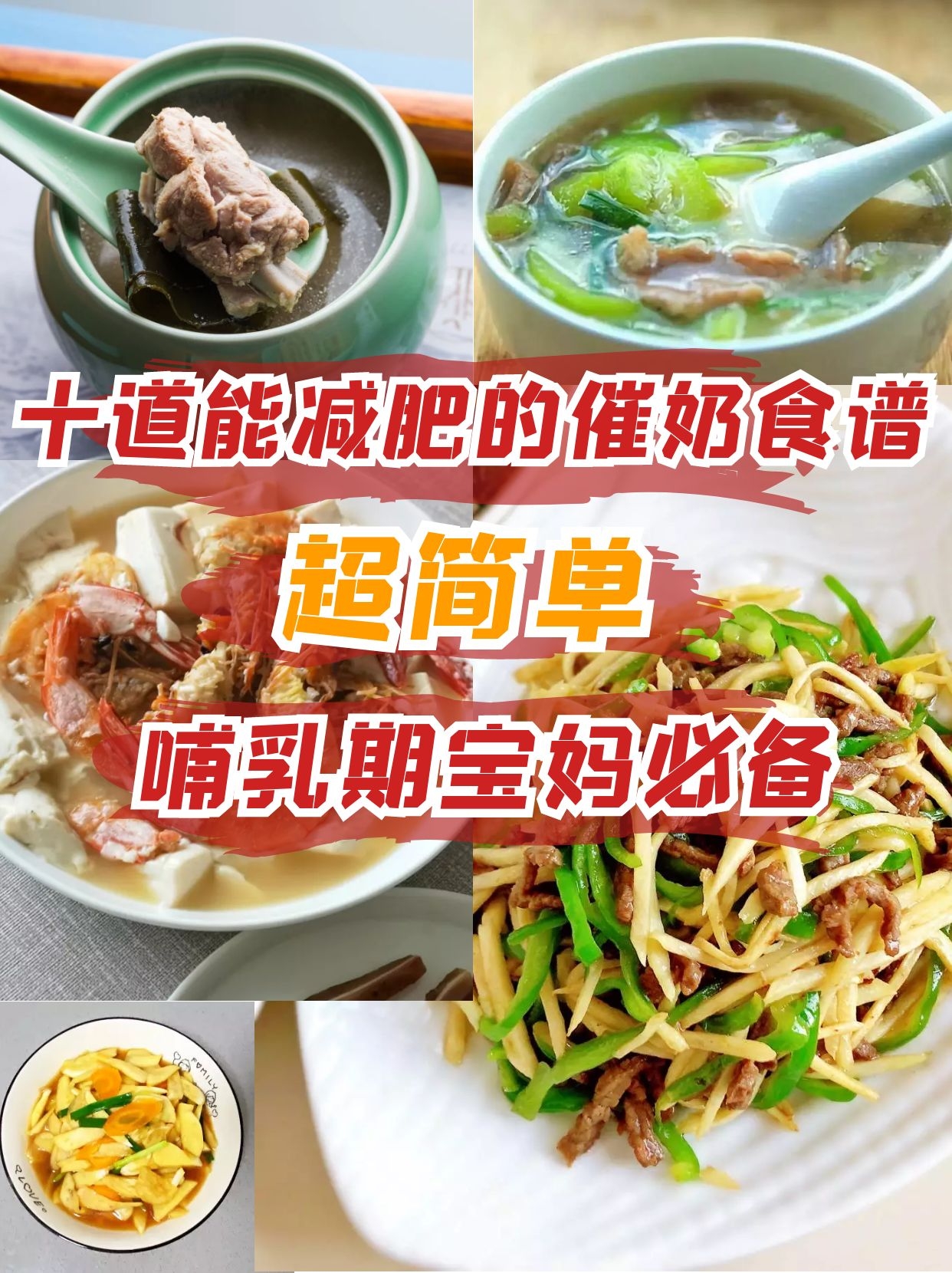 催乳食物排行榜10强【催乳食物】