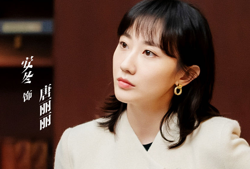 电视剧理想之城唐秘书扮演者安冬职场穿搭剧照图片