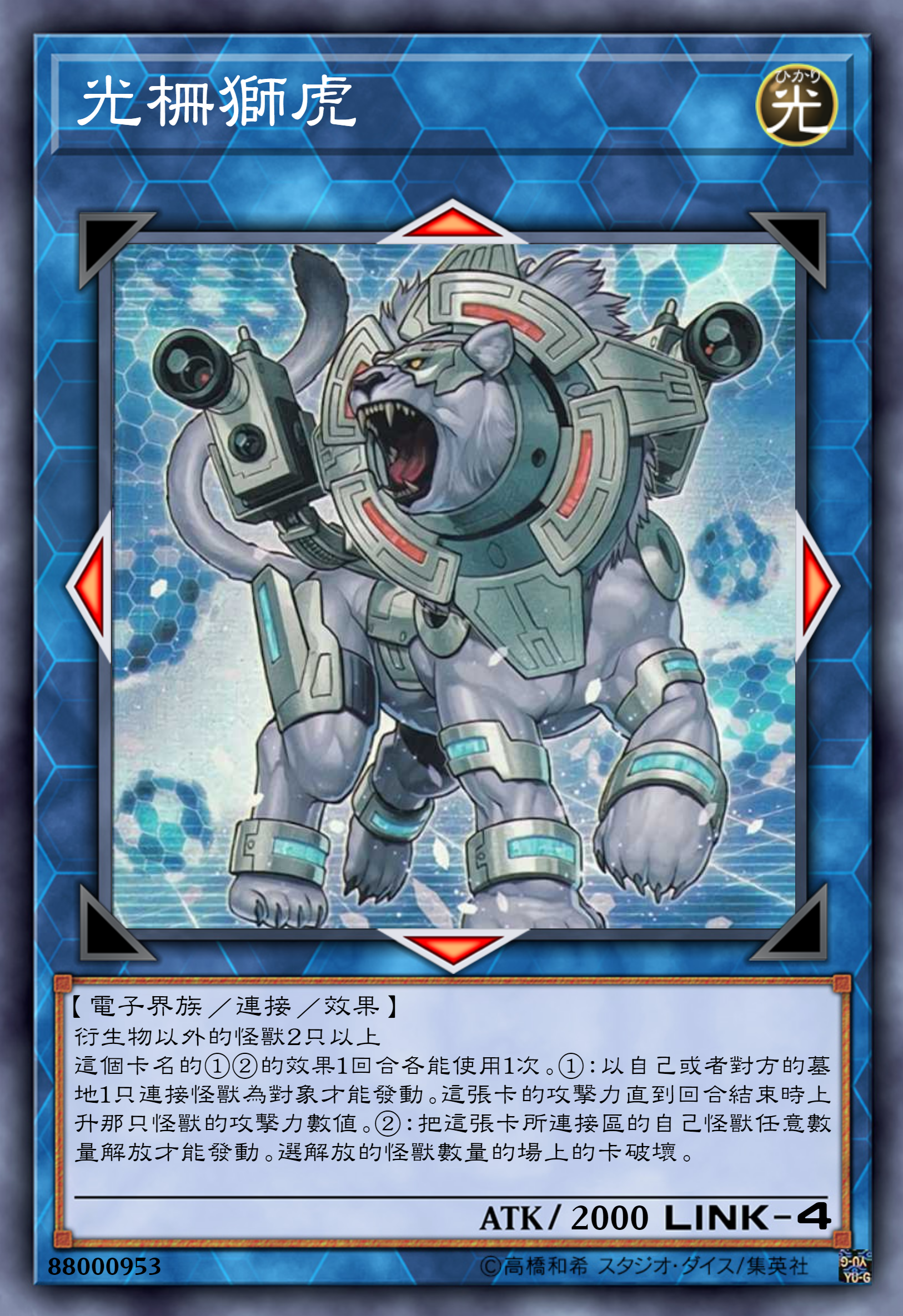 游戏王高清卡图系列——"虎"篇