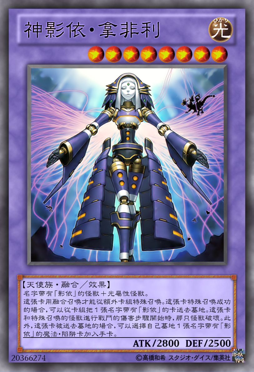 游戏王高清卡图系列-影依篇