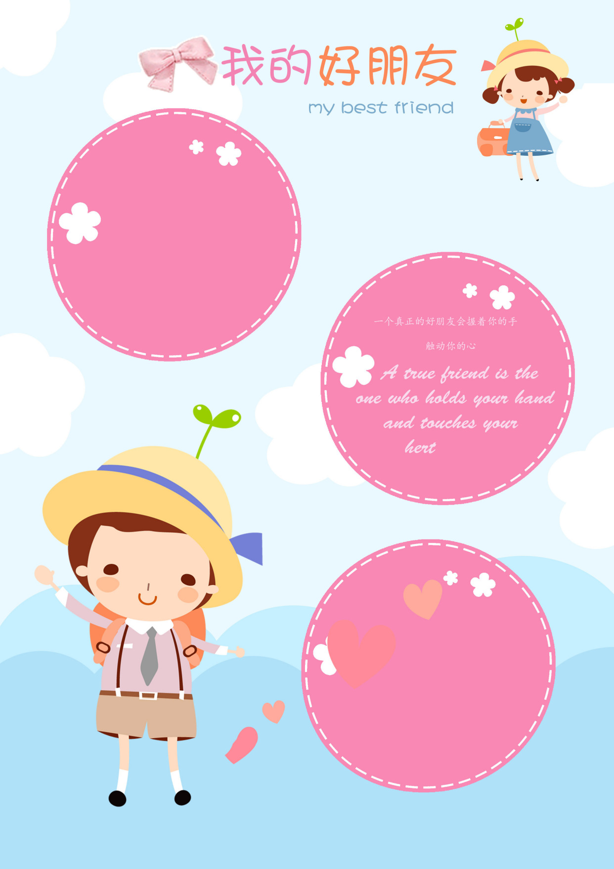 儿童成长纪念册背景图片