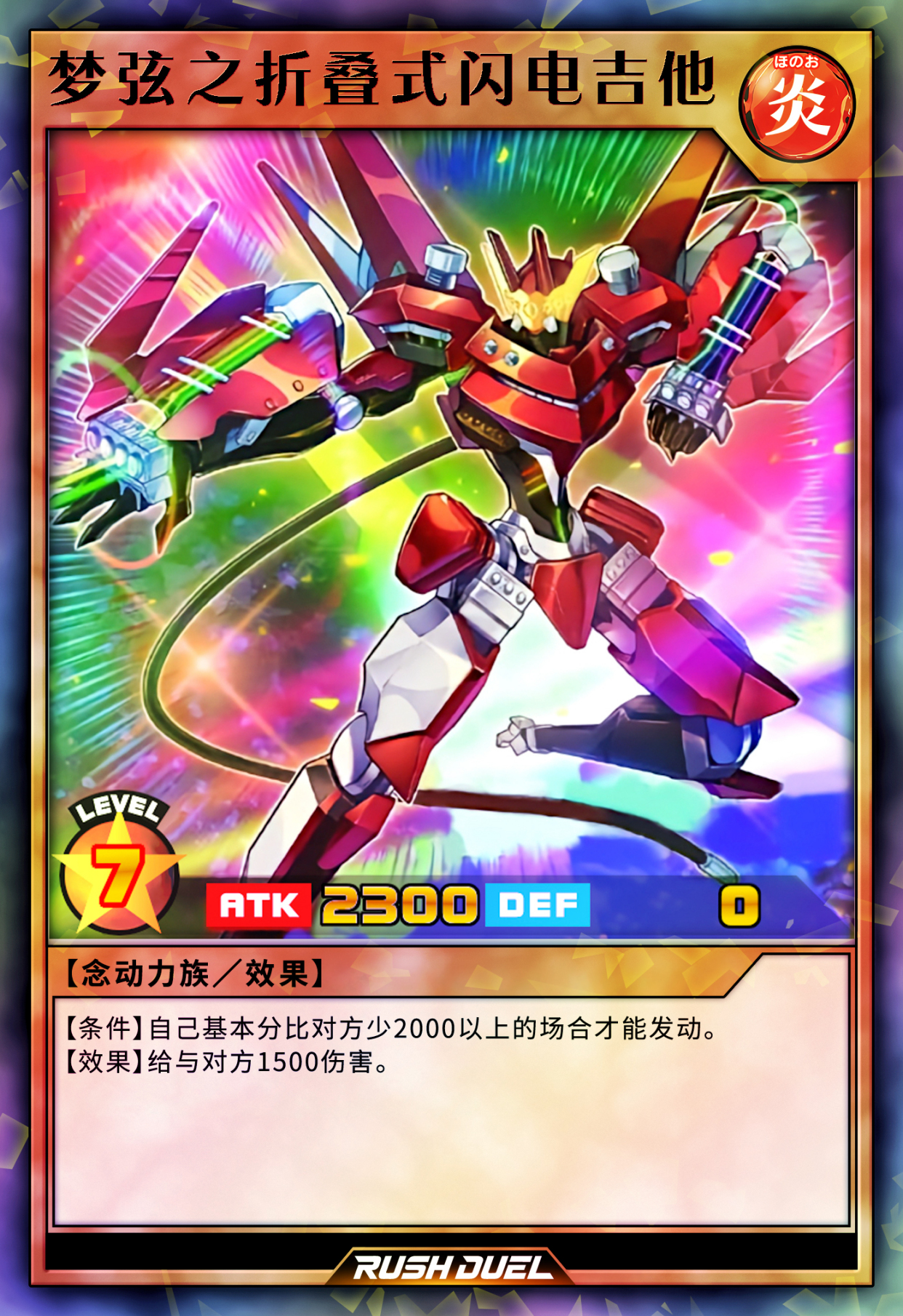 游戏王高清卡图系列-雾岛露明