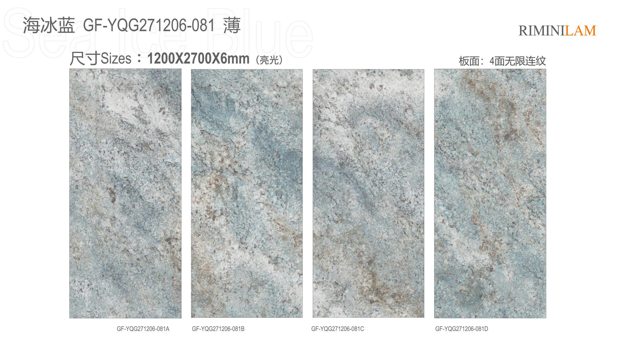 国产新明珠岩板产品图册