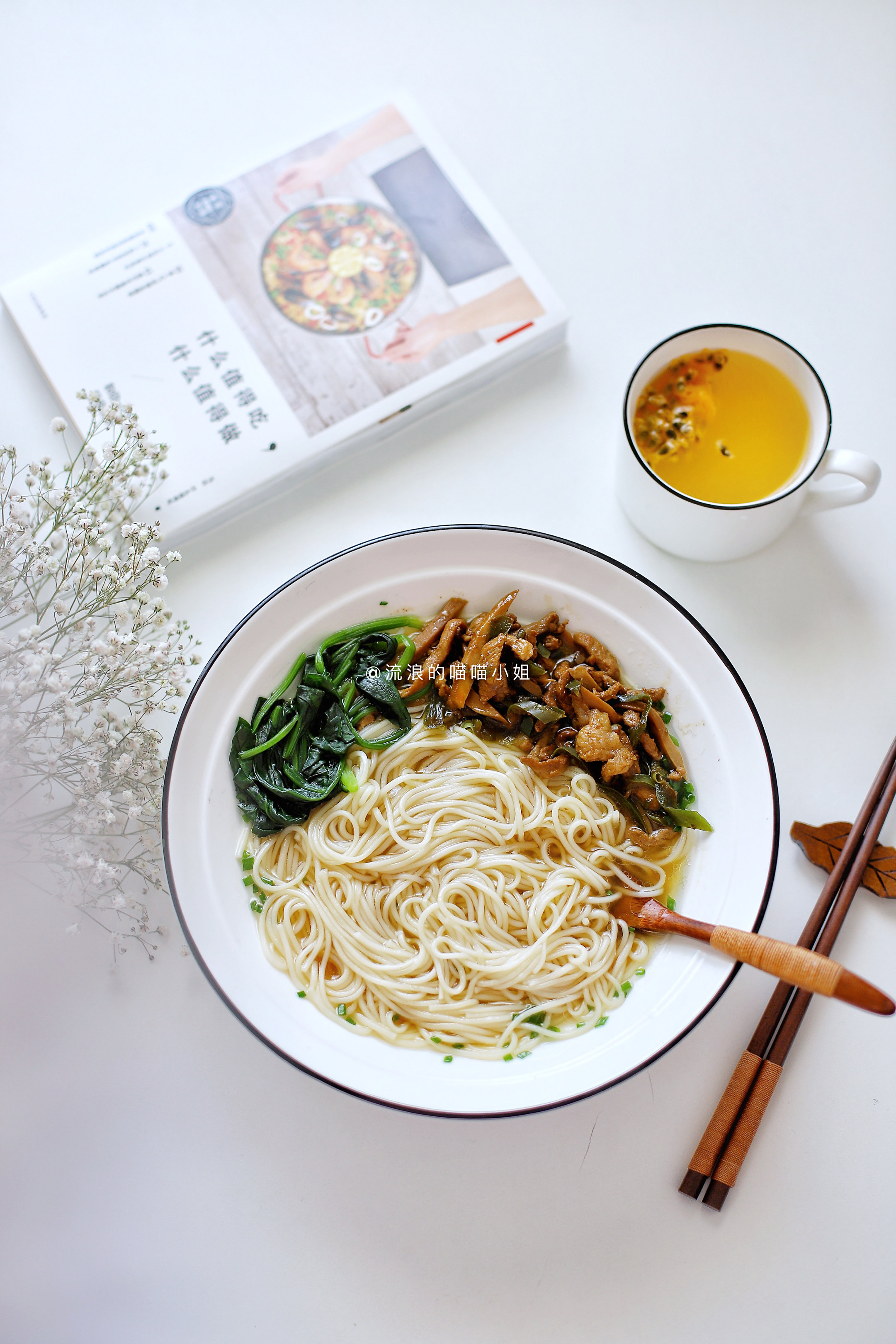 喵の早餐|青椒肉丝阳春面