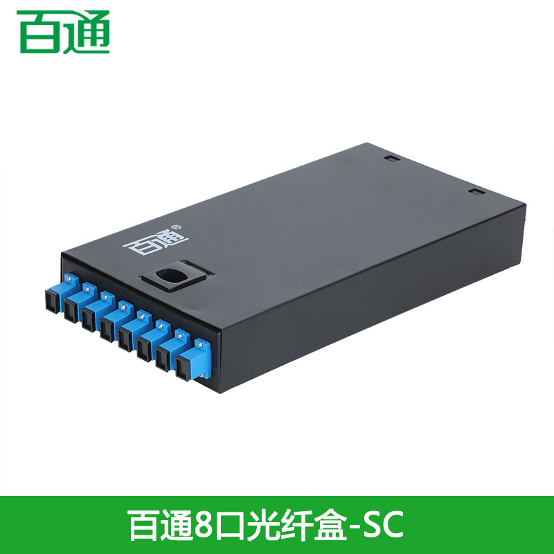 百通光纤系列-光纤跳线-光纤盒-光纤配线架-mpo跳线-aoc高速线缆