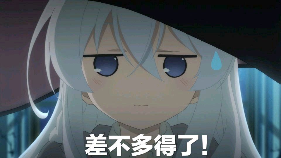 魔女之旅 屑魔女伊蕾娜