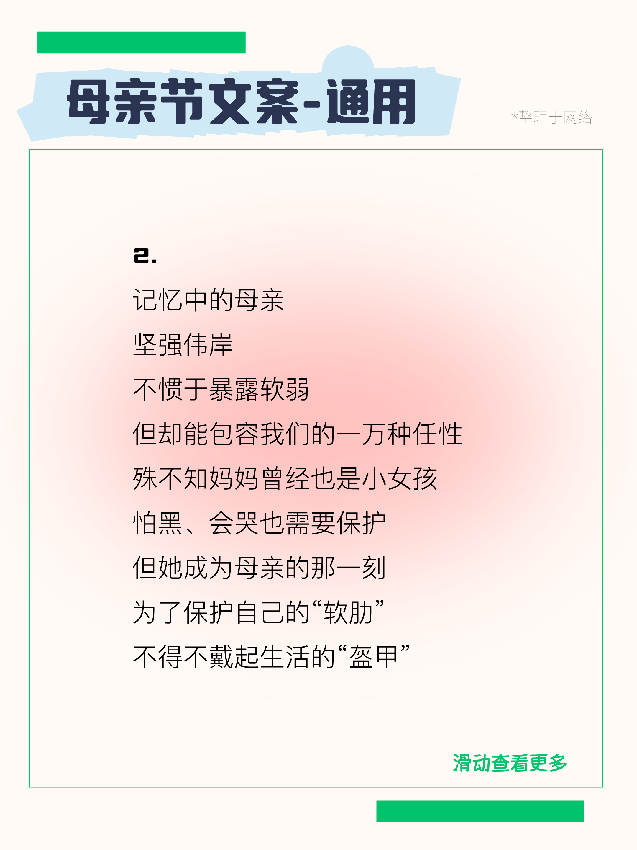 38個走心母親節文案,火爆朋友圈!有你智居整理