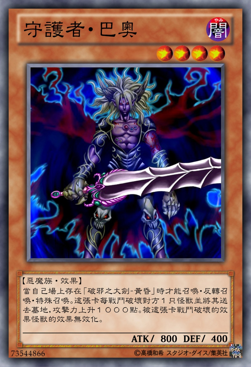 游戏王高清卡图系列-拉菲鲁篇